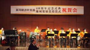 第36回　新川地域発展賞授賞式 40周年記念式典・祝賀会